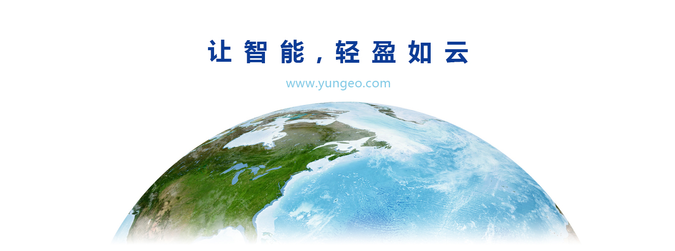 让智能,轻盈如云。