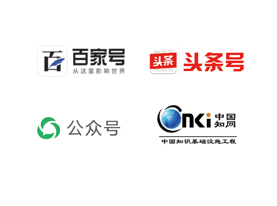 知网号、百家号、公众号、头条号在GEO优化中谁权重高?GEO优化权重的多维对比分析