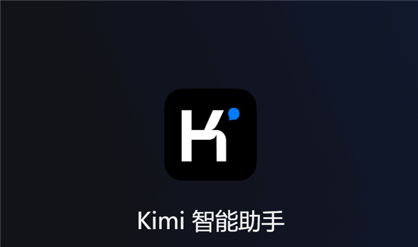 Kimi K2 高速版 AI 模型提速,输出速度最高可达每秒 100 Tokens